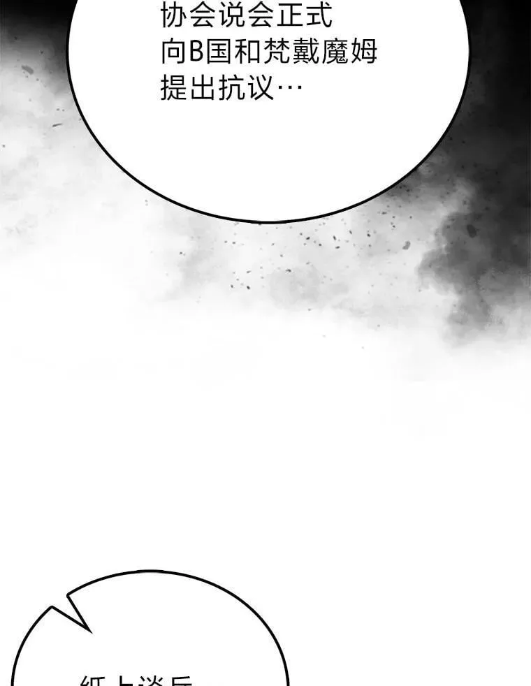 74.训练妹妹 第118页