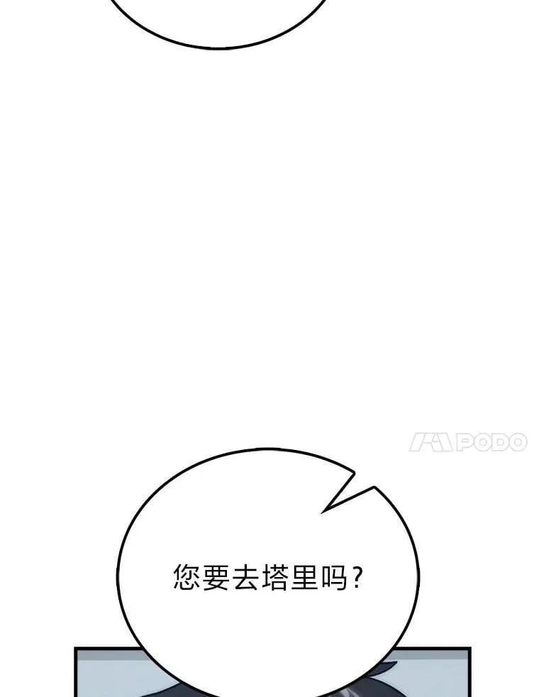 74.训练妹妹 第120页