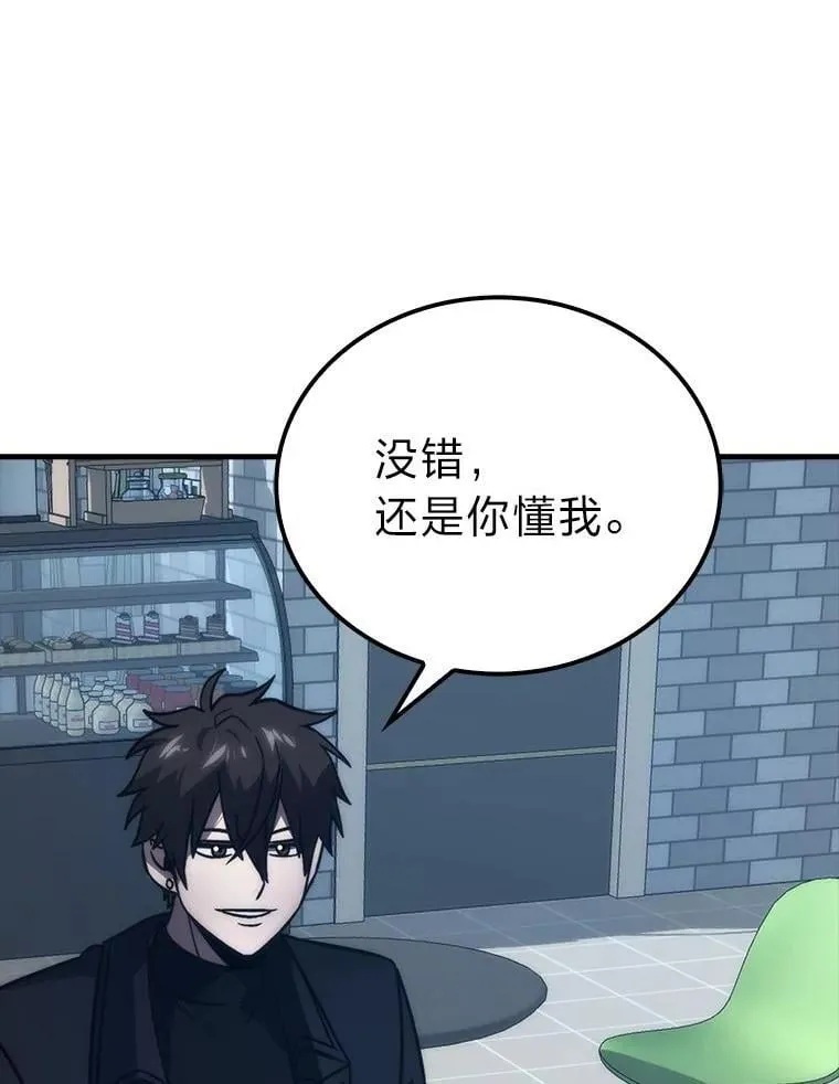 74.训练妹妹 第122页