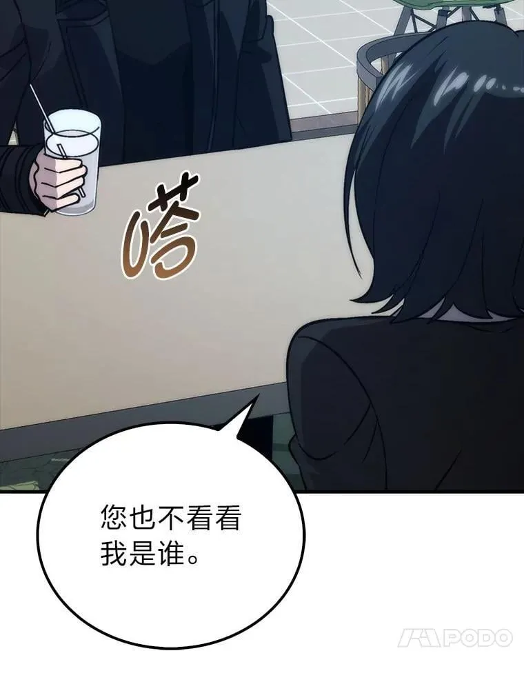 74.训练妹妹 第123页