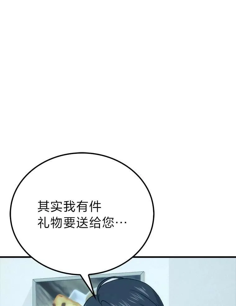 74.训练妹妹 第124页
