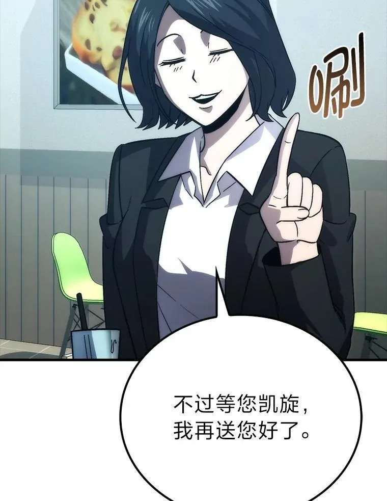 74.训练妹妹 第125页