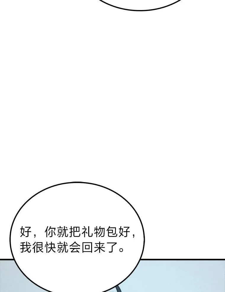 74.训练妹妹 第126页