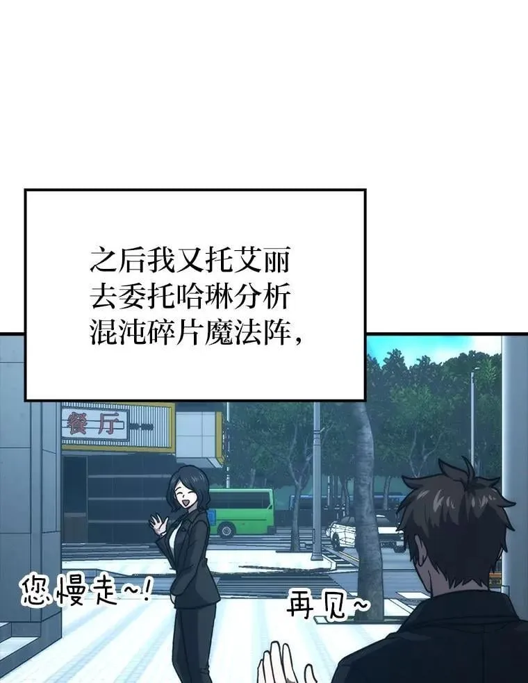 74.训练妹妹 第128页