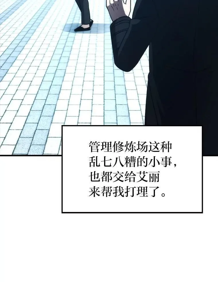 74.训练妹妹 第129页