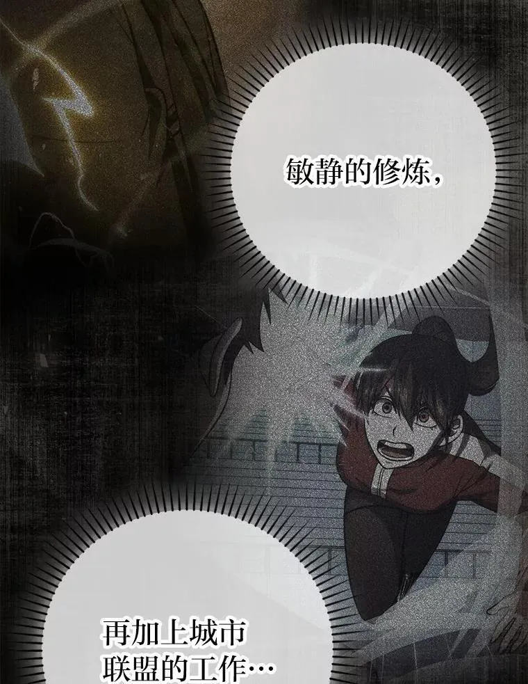 74.训练妹妹 第131页