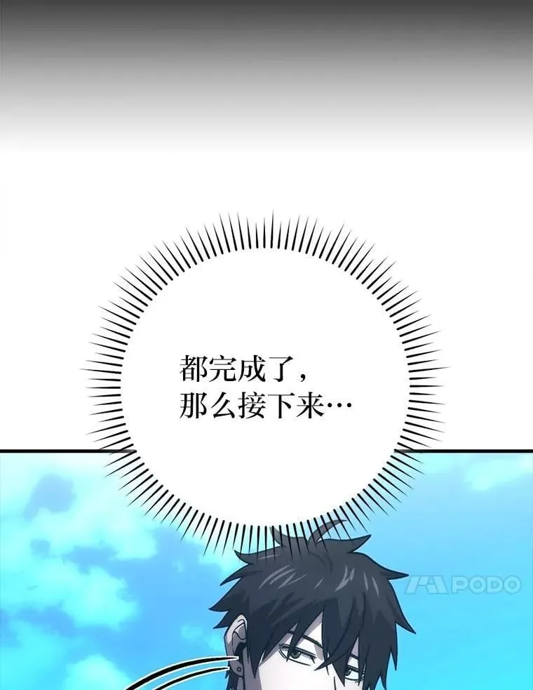 74.训练妹妹 第133页