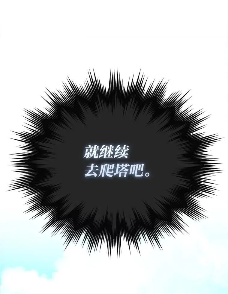 74.训练妹妹 第135页