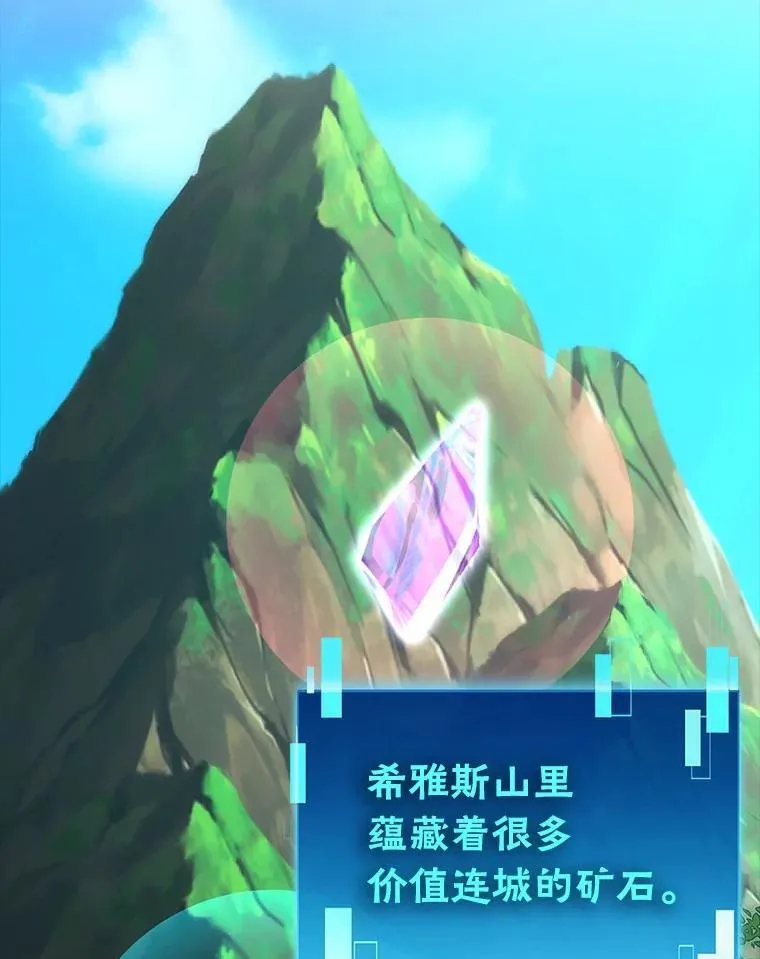 75.试炼之塔第六层 第2页