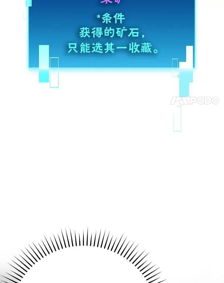 75.试炼之塔第六层 第4页