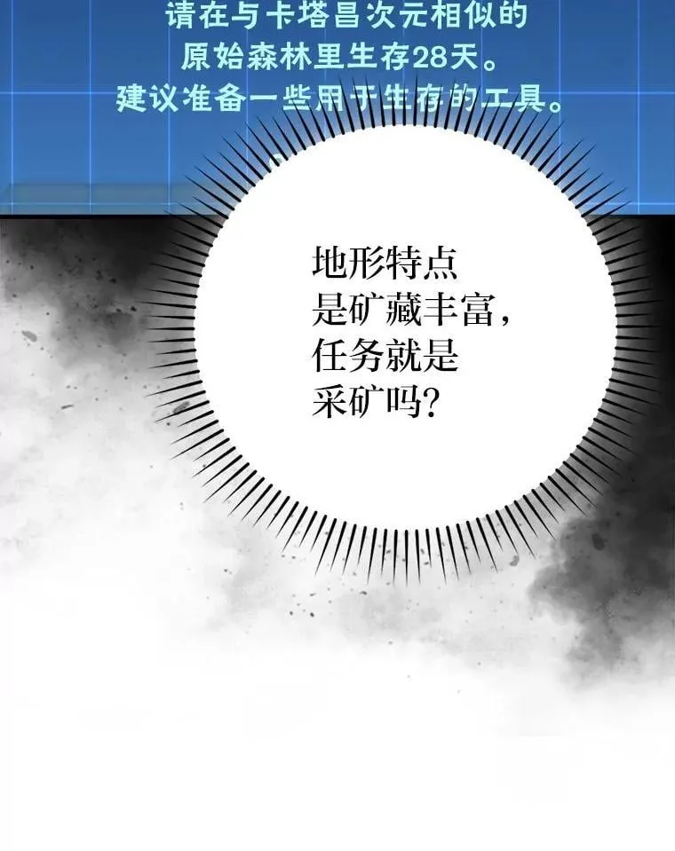 75.试炼之塔第六层 第6页