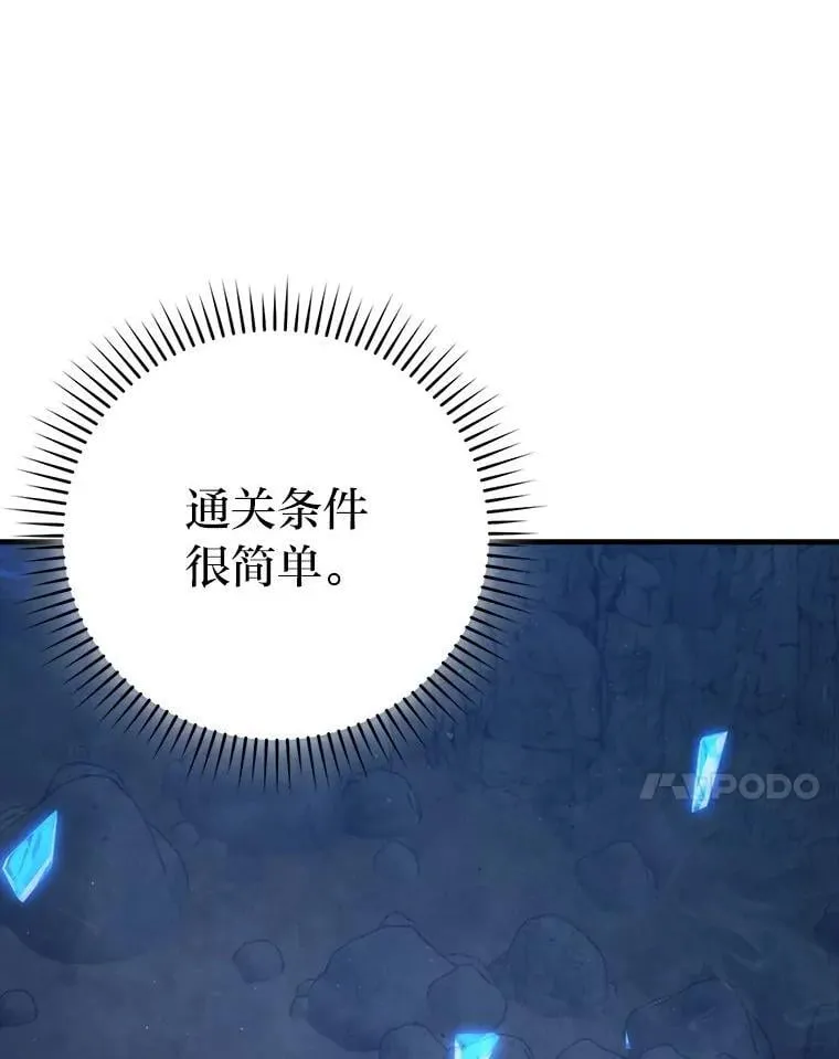 75.试炼之塔第六层 第7页