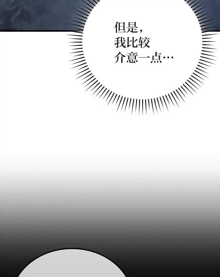 75.试炼之塔第六层 第9页