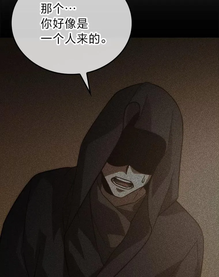 75.试炼之塔第六层 第10页