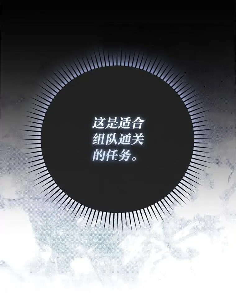 75.试炼之塔第六层 第12页