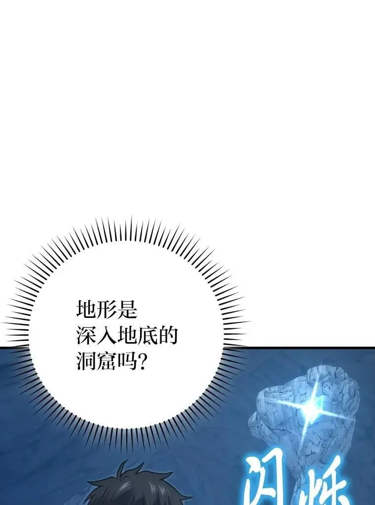 75.试炼之塔第六层 第13页