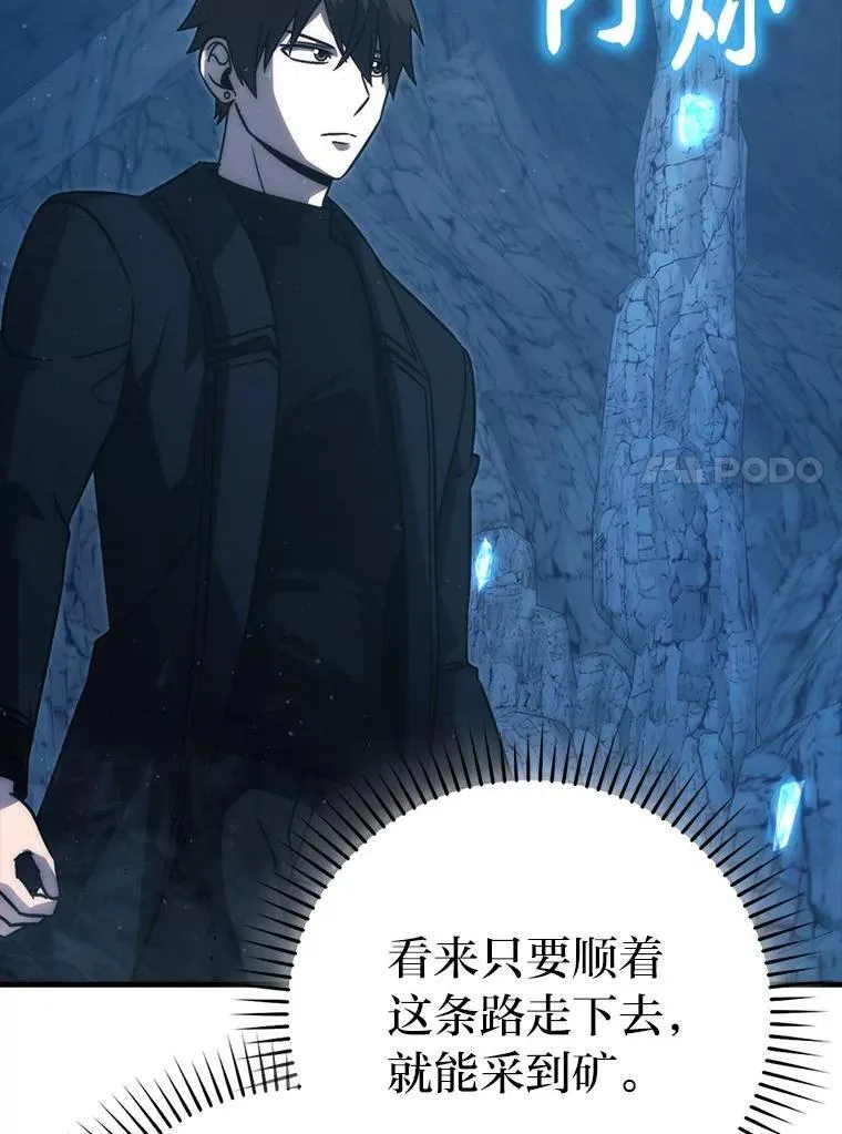 75.试炼之塔第六层 第14页