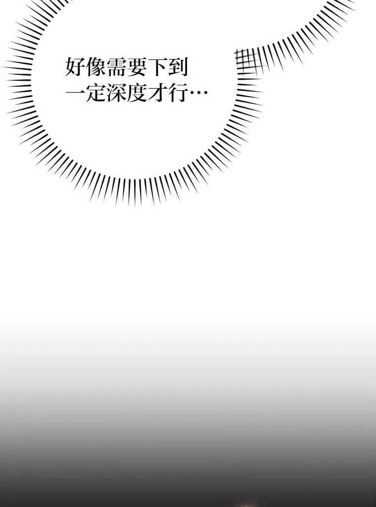 75.试炼之塔第六层 第15页