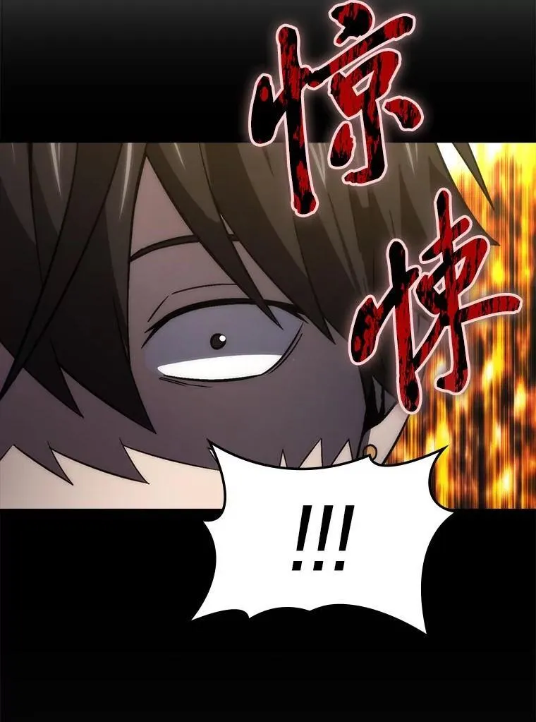 75.试炼之塔第六层 第16页