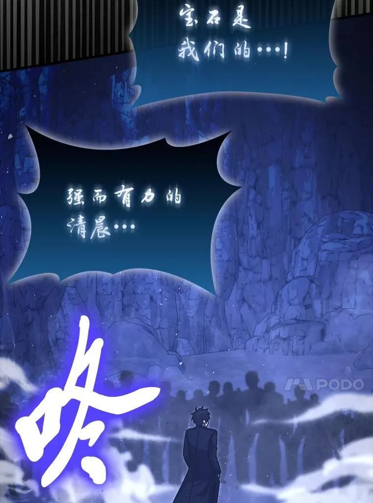 75.试炼之塔第六层 第20页