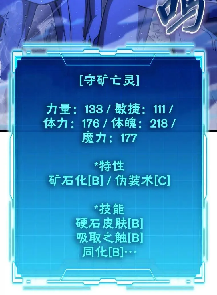 75.试炼之塔第六层 第24页