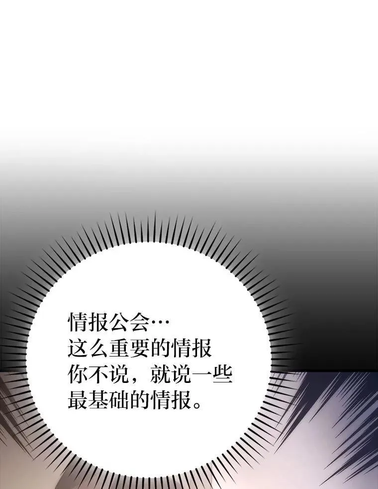 75.试炼之塔第六层 第25页