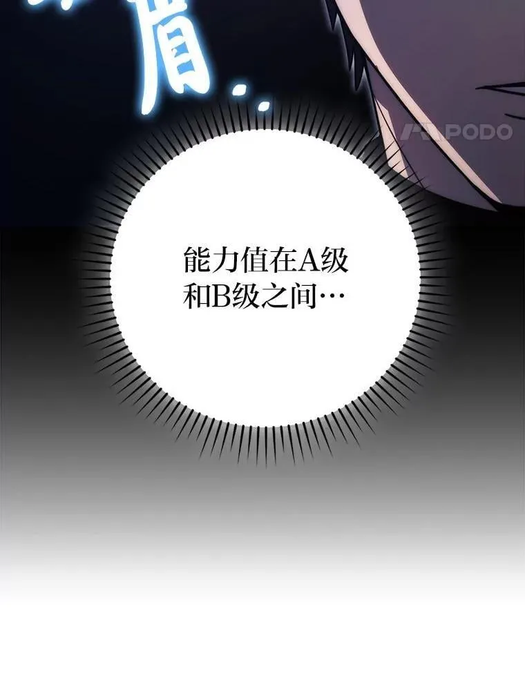 75.试炼之塔第六层 第27页