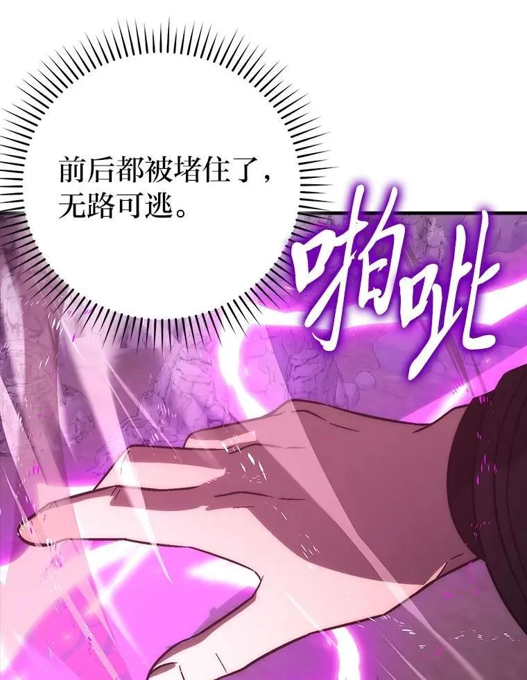 75.试炼之塔第六层 第28页