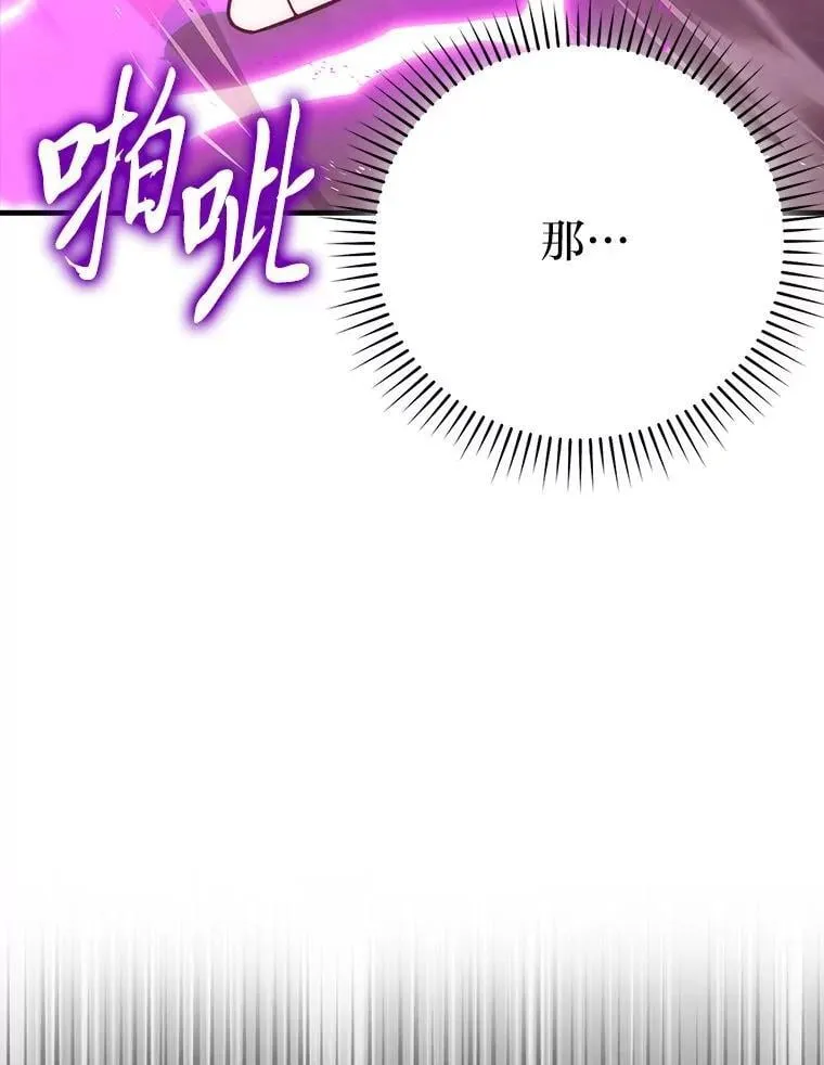 75.试炼之塔第六层 第29页
