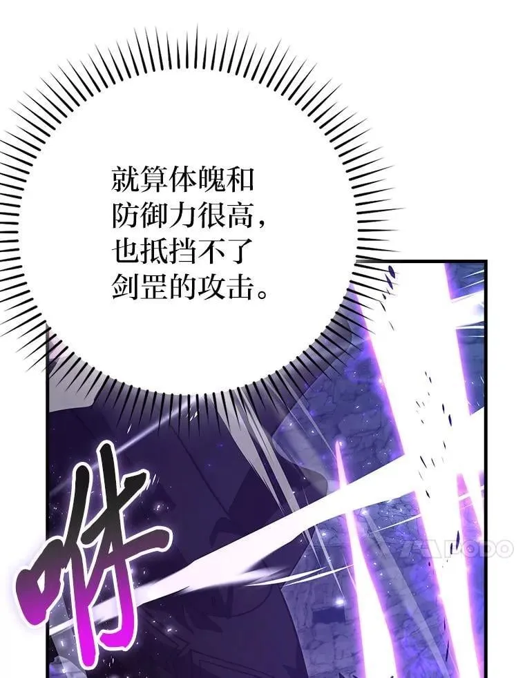 75.试炼之塔第六层 第33页