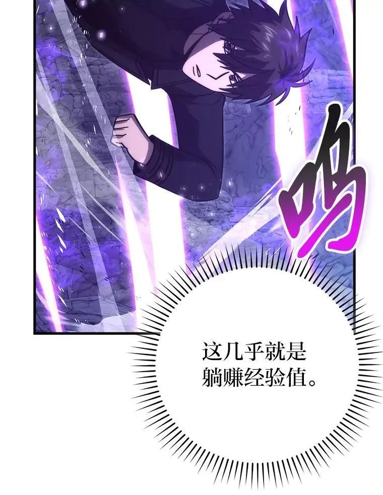 75.试炼之塔第六层 第34页