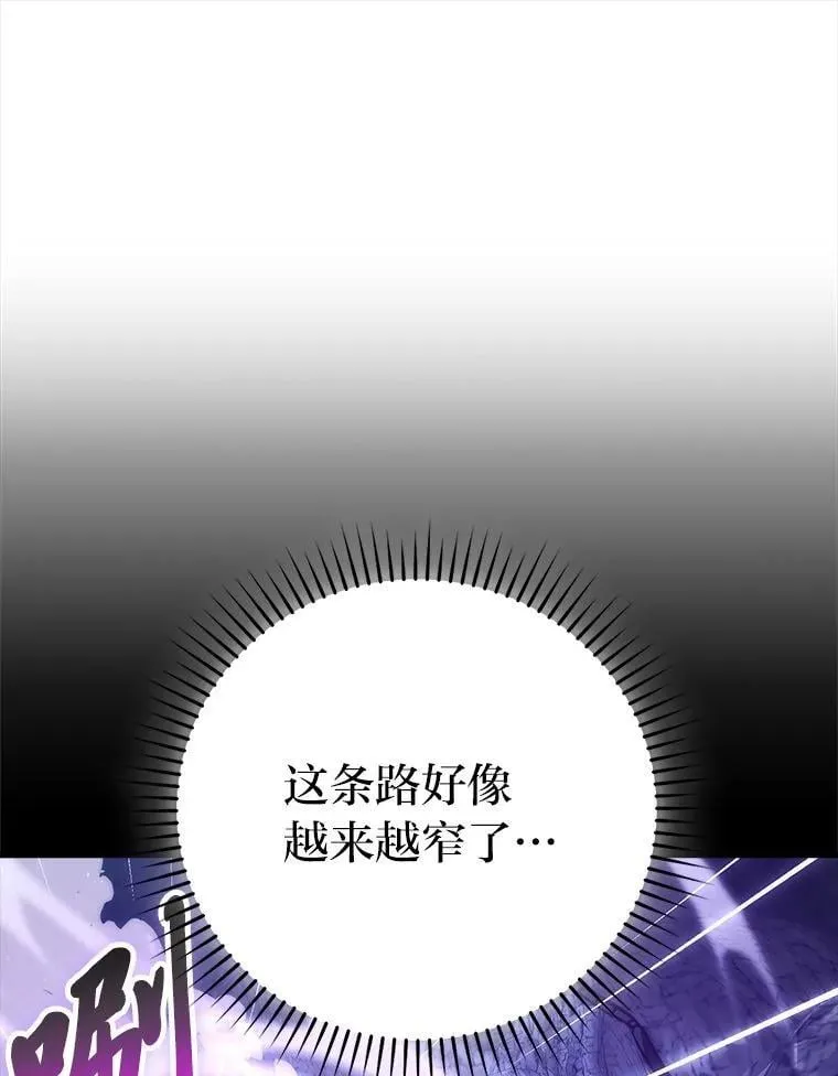 75.试炼之塔第六层 第35页