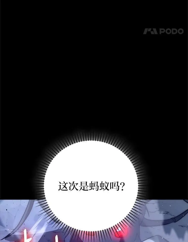 75.试炼之塔第六层 第37页