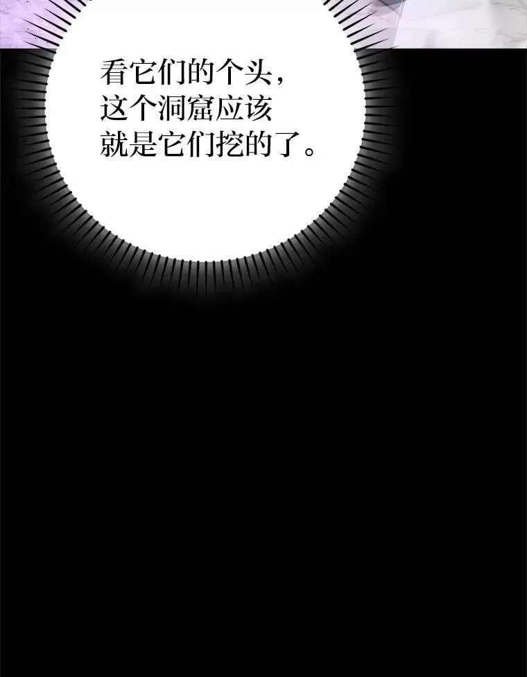 75.试炼之塔第六层 第39页
