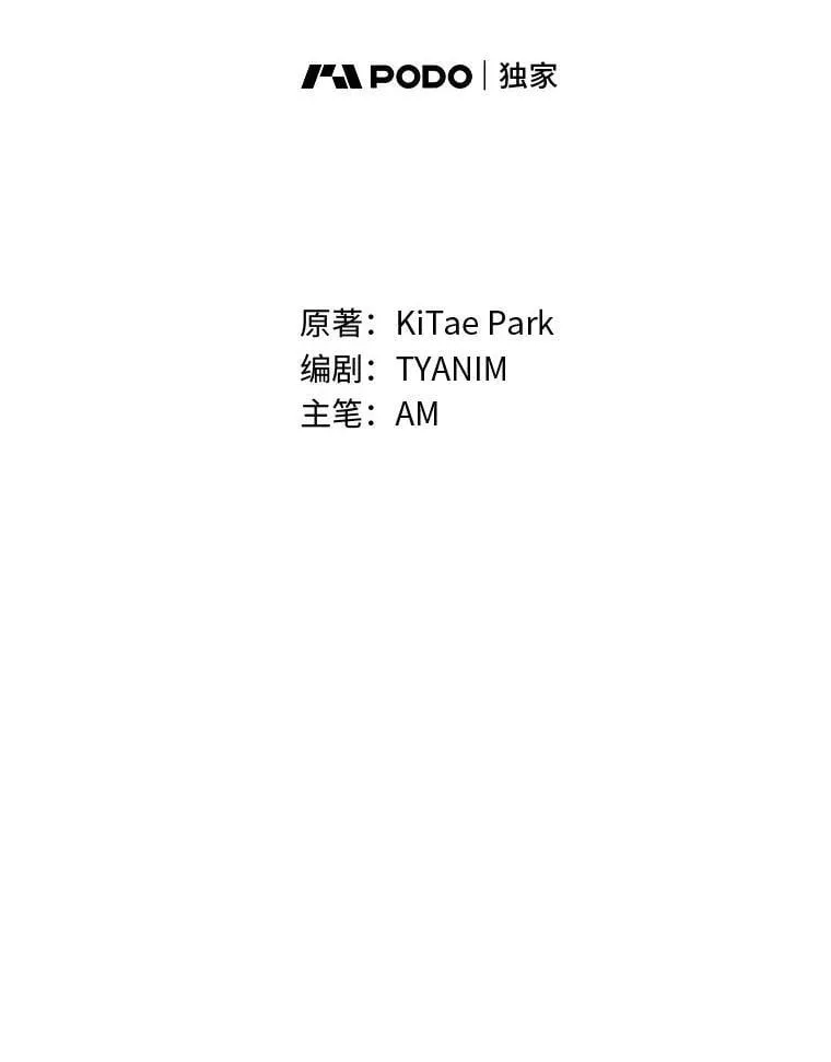 75.试炼之塔第六层 第48页