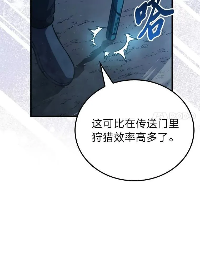 75.试炼之塔第六层 第50页