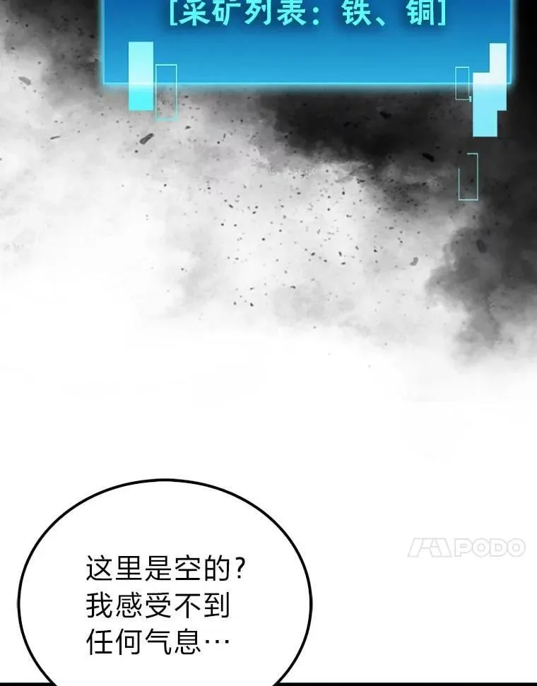 75.试炼之塔第六层 第53页