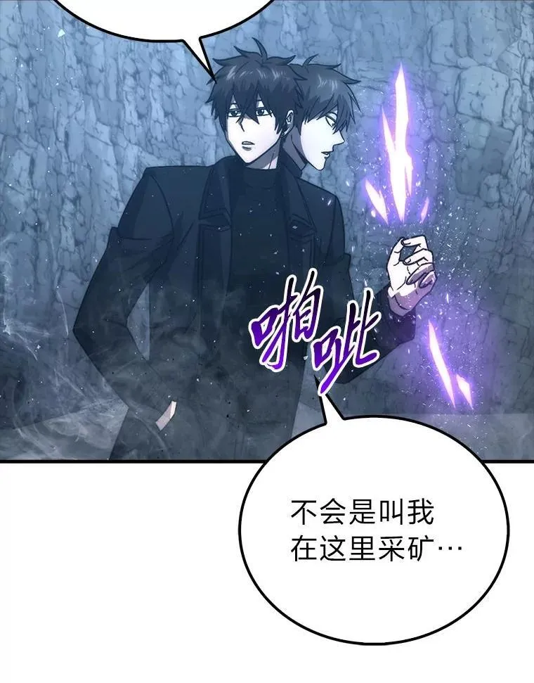 75.试炼之塔第六层 第54页
