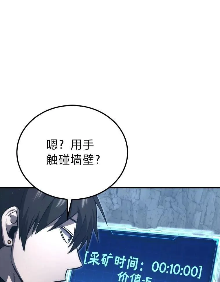 75.试炼之塔第六层 第55页