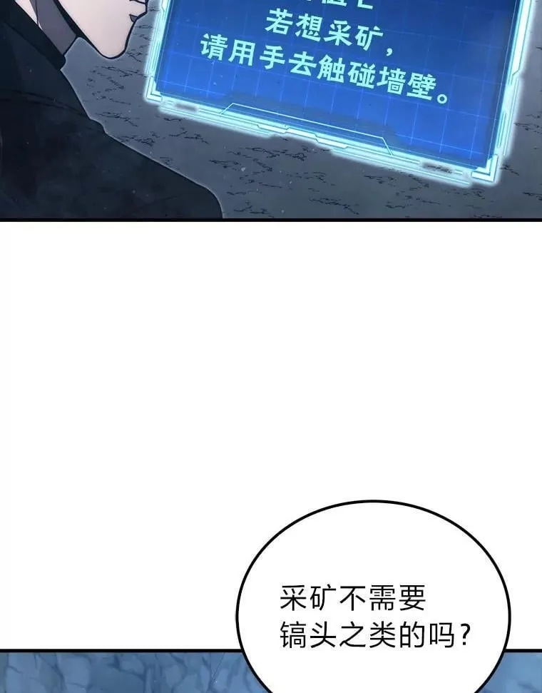 75.试炼之塔第六层 第56页