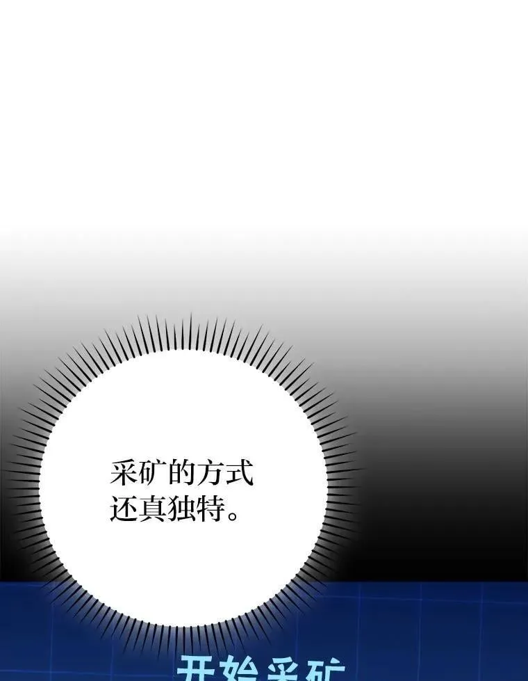 75.试炼之塔第六层 第58页