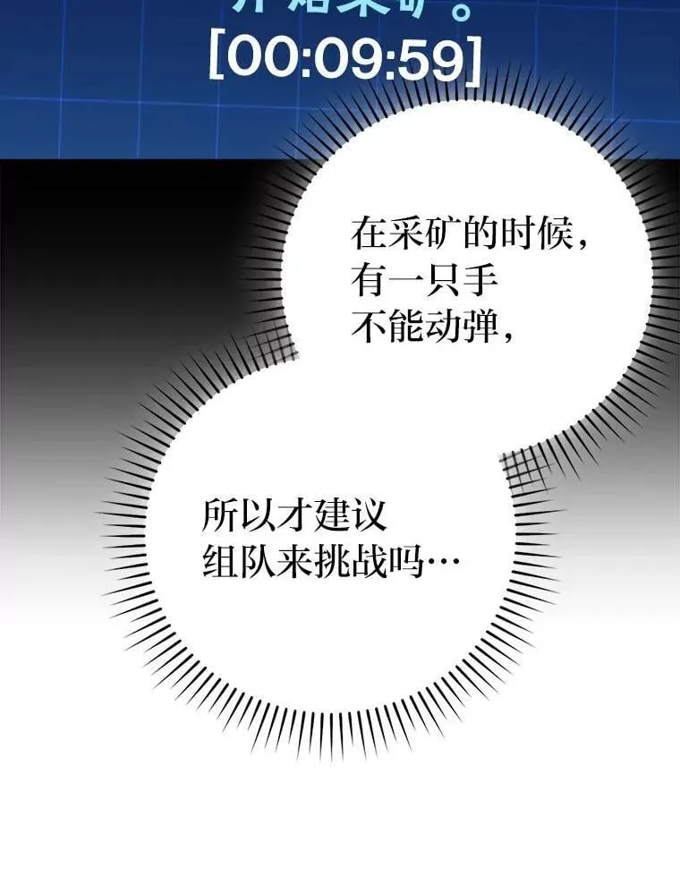 75.试炼之塔第六层 第59页