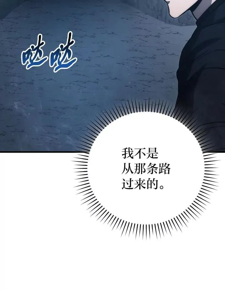 75.试炼之塔第六层 第61页
