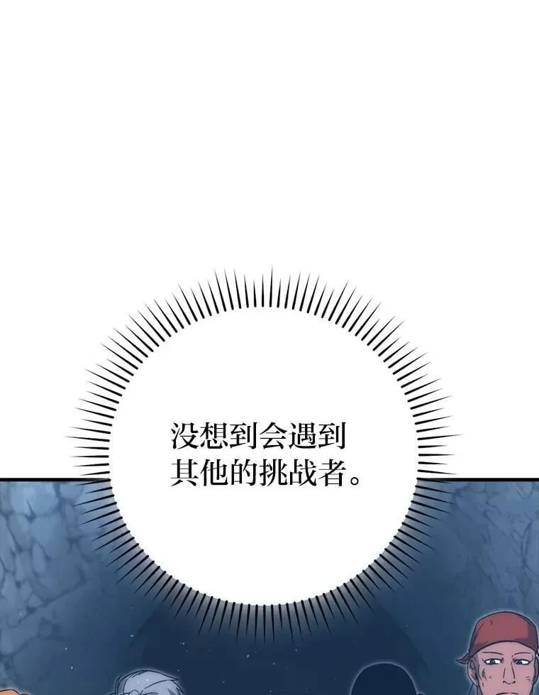 75.试炼之塔第六层 第62页