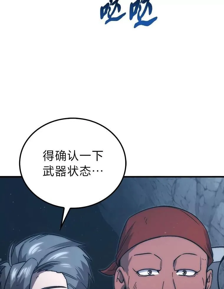75.试炼之塔第六层 第64页