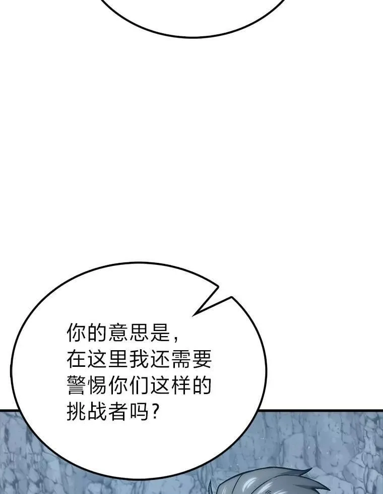 75.试炼之塔第六层 第68页