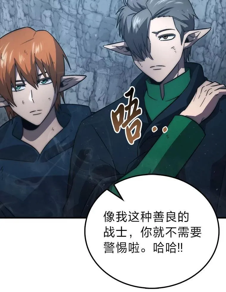 75.试炼之塔第六层 第69页