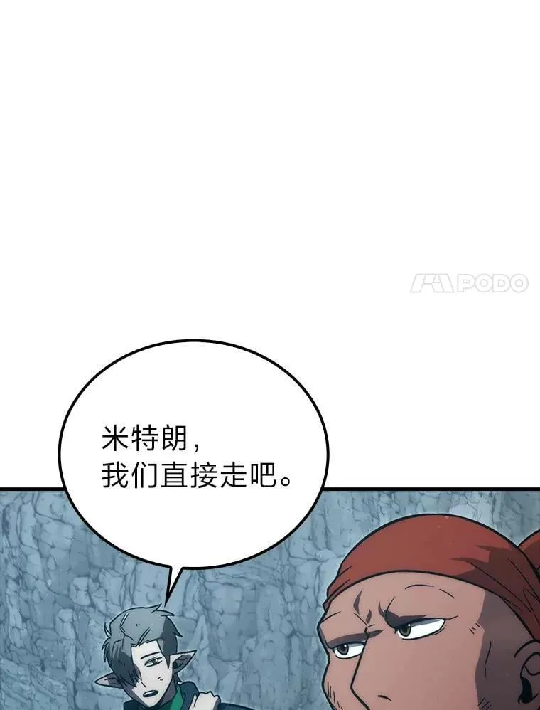 75.试炼之塔第六层 第70页