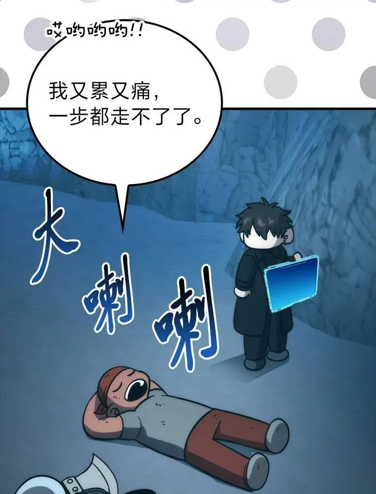 75.试炼之塔第六层 第72页