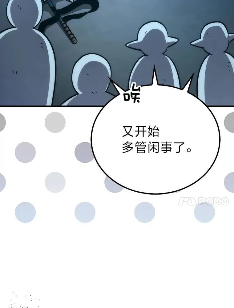 75.试炼之塔第六层 第73页